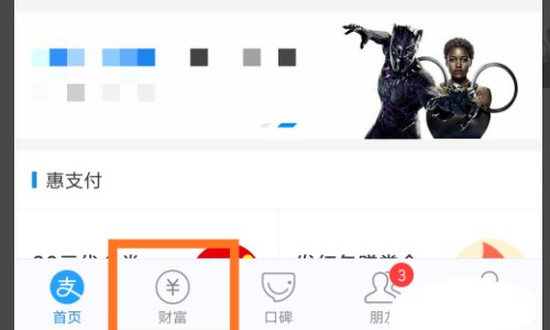 支付宝的基金怎么玩