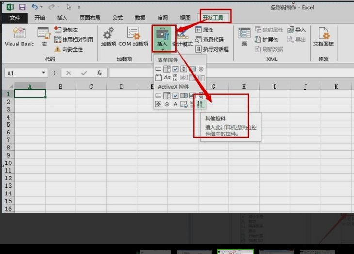 EXCEL中如何把数字变成条形码
