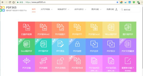 加密PDF文件在线解密操作方法是什么？