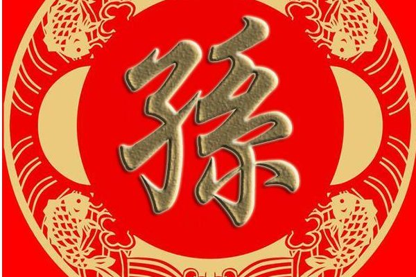 孙姓的来源和历史是什么？