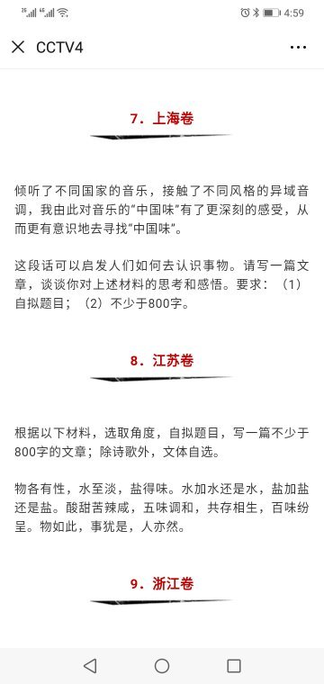 2019高考作文题目