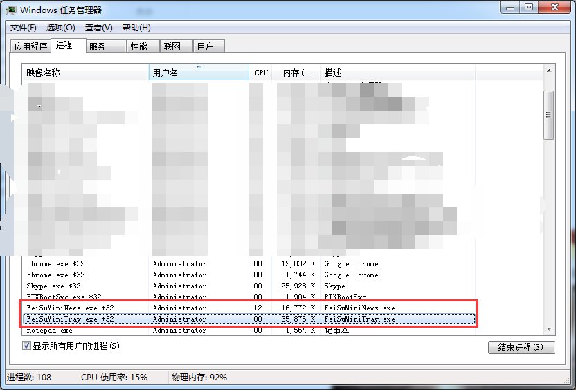 如何拦截电脑上的飞速pdf