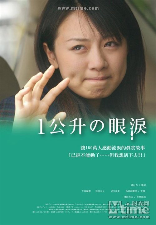 求各大感人电影，催泪，最好哭的死去活来稀里哗啦的！