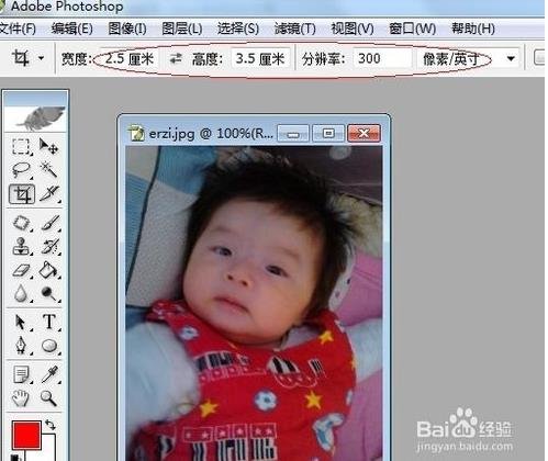 如何用PS修改1寸照片的底色