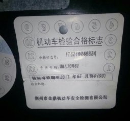 怎么查询车辆的年检时间