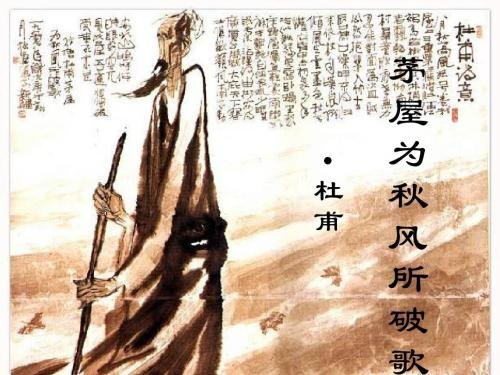 茅屋为秋风所破歌原文{带拼音}，翻译