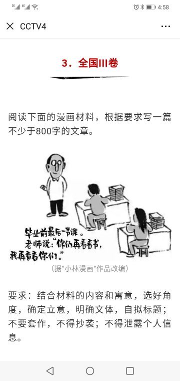 2019高考作文题目