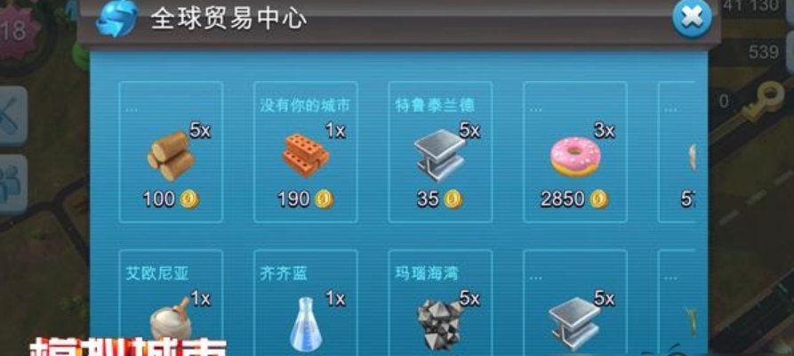 模拟城市我是市长怎么刷钱