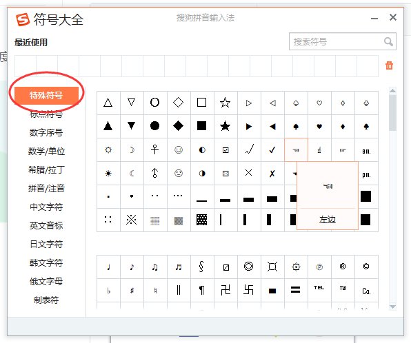 向右的箭头符号怎么打?