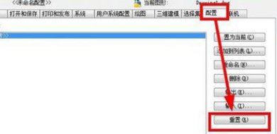 cad文件图标变成这样了，怎么恢复默认