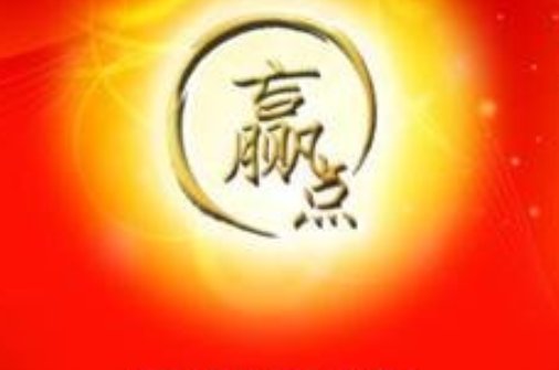 商银通赢点生活卡网上可以用嘛？