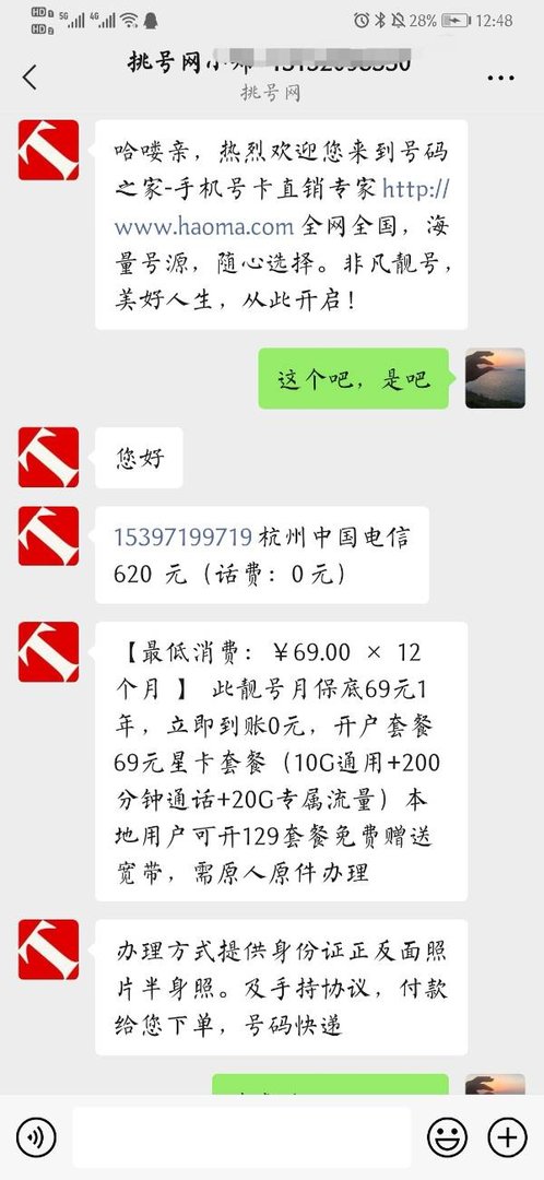 挑号网可信么？移动的号码，急急急。。。。。。。。。。。