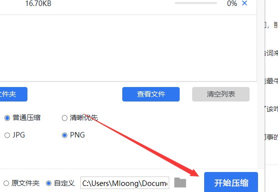 怎么把mp4压缩的更小？