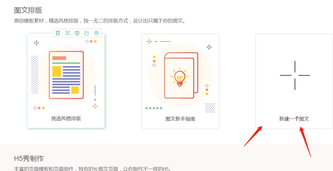 秀米如何在图文中插入音乐,类似下图中的音乐插入。