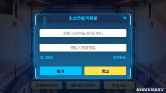 米哈游服的崩坏3可以用邮箱换密码吗？