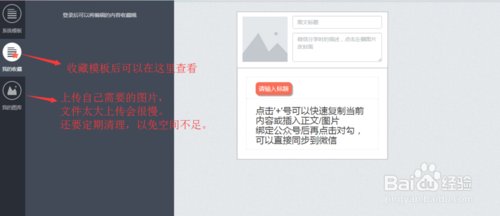 秀米里面制作出来的秀如何发布到微信公众平台上？