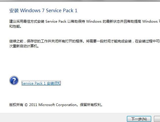 windows7 service pack1(kb976932)安装失败，请求高手解决？