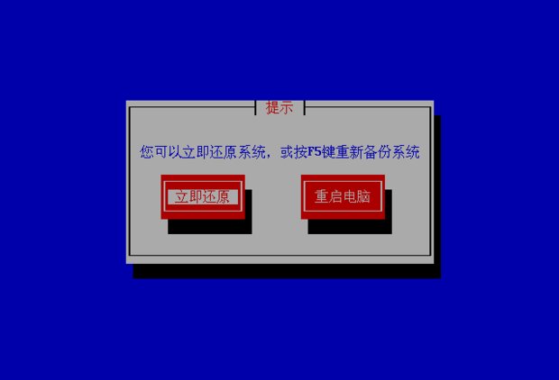 win7如何一键恢复啊？一键还原的快捷键是什么呢？