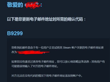 我注册steam我为什么电子邮件不能用QQ邮箱