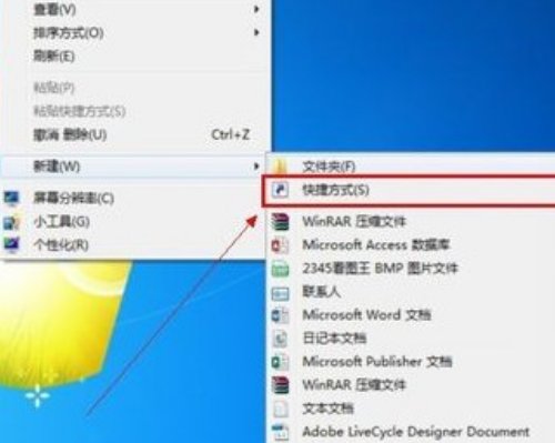 Windows 7电脑定时关机怎么设置