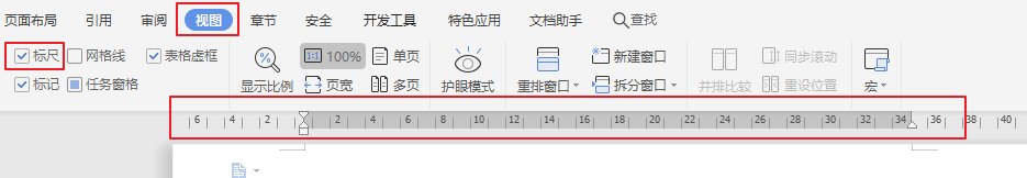 excel2007标尺怎么调出来