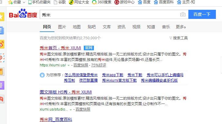 秀米如何在图文中插入音乐,类似下图中的音乐插入。
