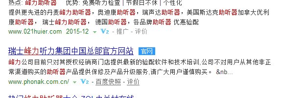 峰力助听器怎么在官网查防伪？我在峰力官网找不到查防伪的链接！麻烦知道的朋友告诉下，谢谢！