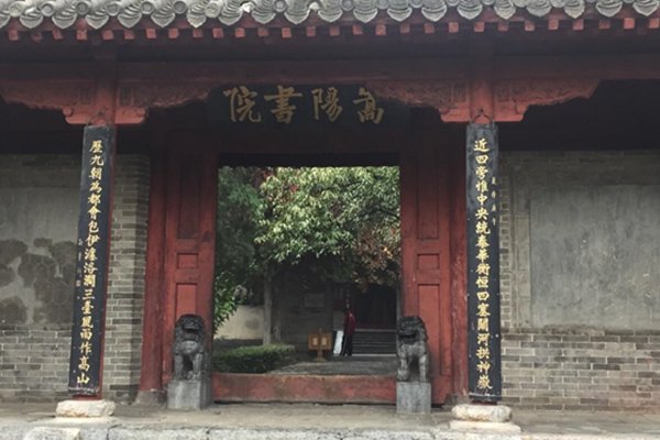 中国古代的四大常春藤名校是哪几所?