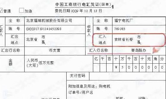 打印的银行电子回单凭证能作为原始凭证做账吗？
