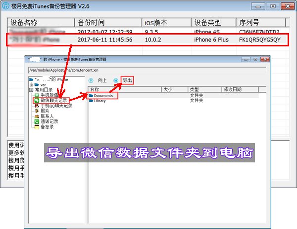 怎么恢复微信里被删除的交易记录