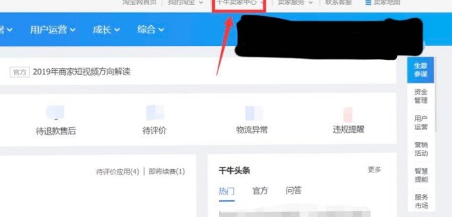 淘宝店铺可以注销掉吗,怎么注销?