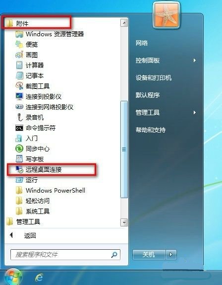 怎么通过互联网远程控制另一台无人操作的电脑
