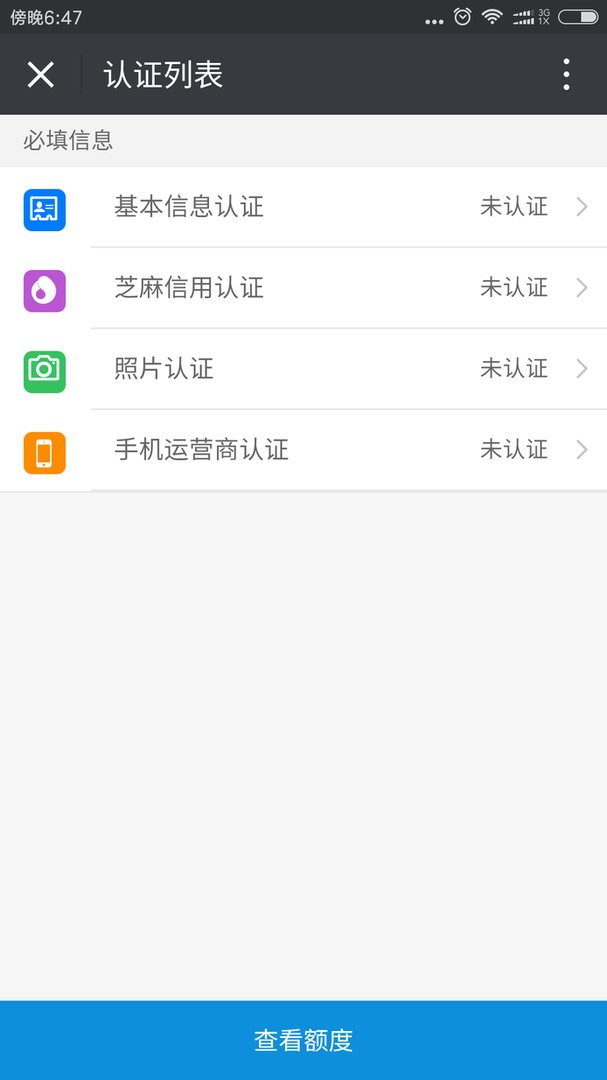 马上贷款怎么解绑身份证