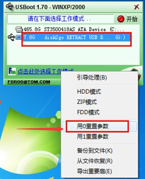 u盘的写保护开关在哪啊？怎么关？