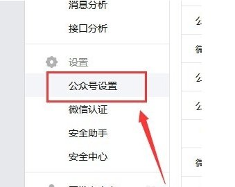 微信公众号二维码在哪里？怎么设置？
