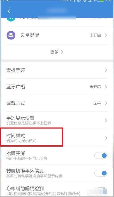 小米手环时间不对怎么调整？