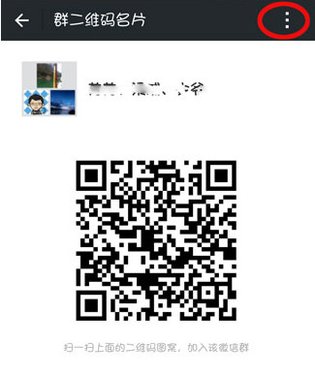 怎么加微信群号