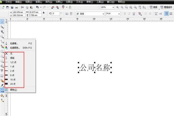 CDR字体怎么不能加粗啊？