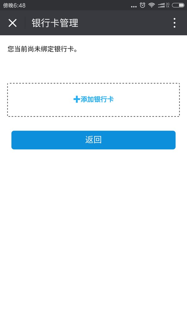 马上贷款怎么解绑身份证