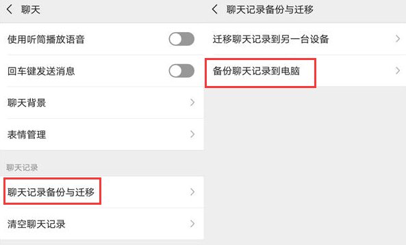 在旧手机坏了的情况下，如何在新手机恢复旧手机里的微信聊天记录？