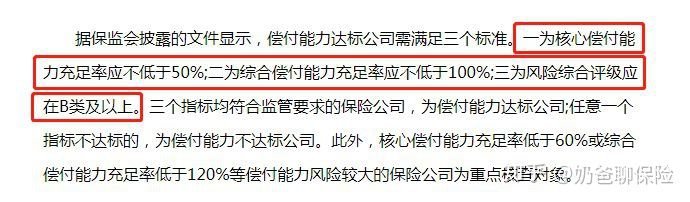 阳光车险怎么样可靠吗