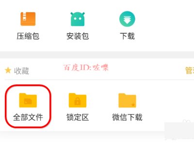 苹果手机网易云下载的音乐保存在什么文件中