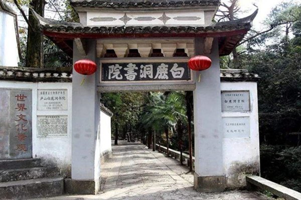 中国古代的四大常春藤名校是哪几所？