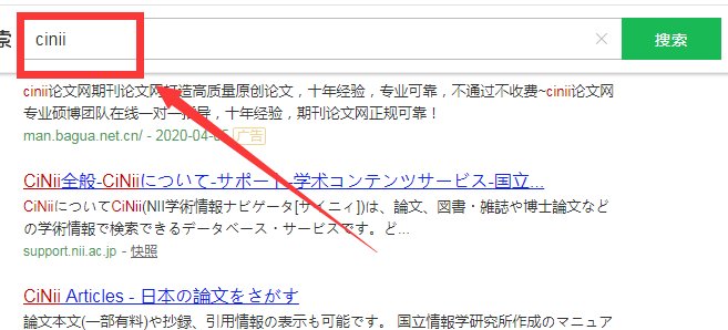 cinii怎么查找日语论文？谢谢好心的朋友