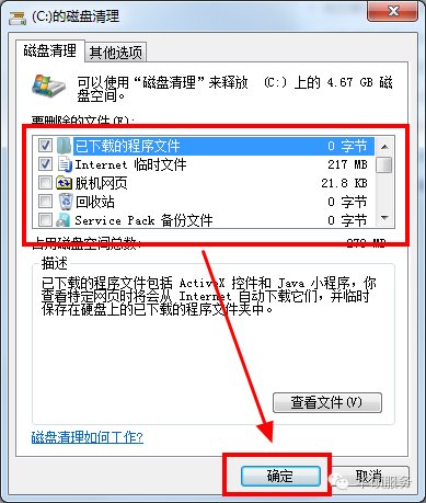 怎么删除c盘的垃圾文件