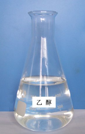 乙醇是酒精吗？