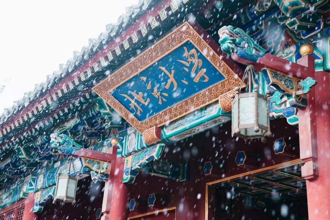 北大校训是什么