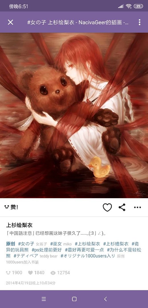 上杉绘梨衣的这张图片求高清无水印（谢谢）