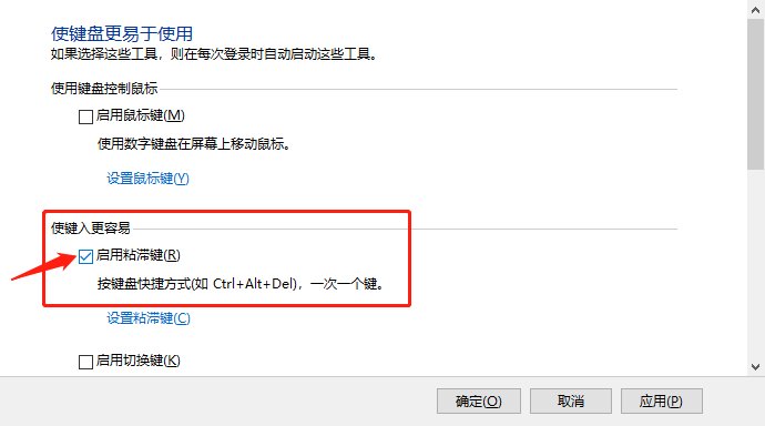 整个电脑键盘被锁住了怎么解锁