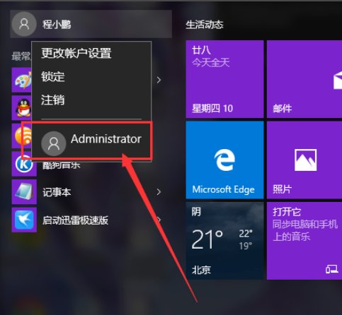 windows管理员账户administrator和administrator是一个账户吗
